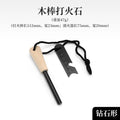Outdoor survival flint umbrella rope set, wooden handle magnesium rod multifunctional scraper, outdoor camping fire tool